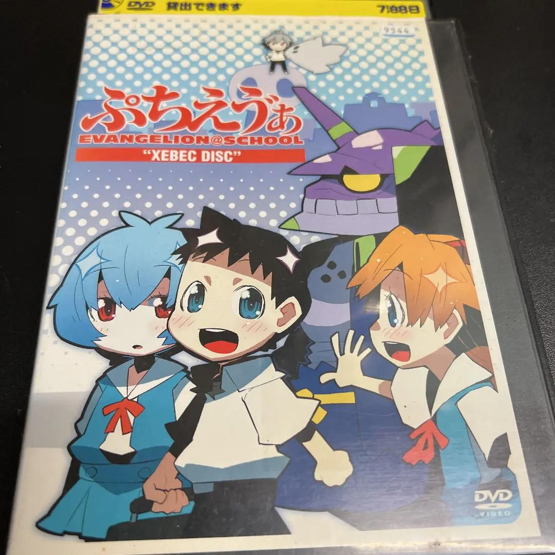 2025年最新】ぷちえゔぁ dvdの人気アイテム - メルカリ