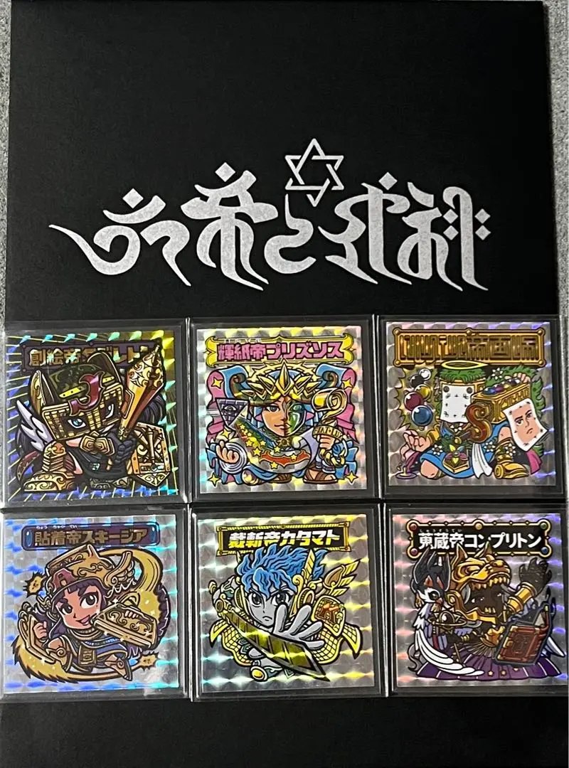 六帝と式神　JISAKU帝　四仙曼陀羅　まんだらけ　自作シール　まとめて Amazon.co.jp: JISAKU帝シール 六帝と式神 6枚セット まんだらけ