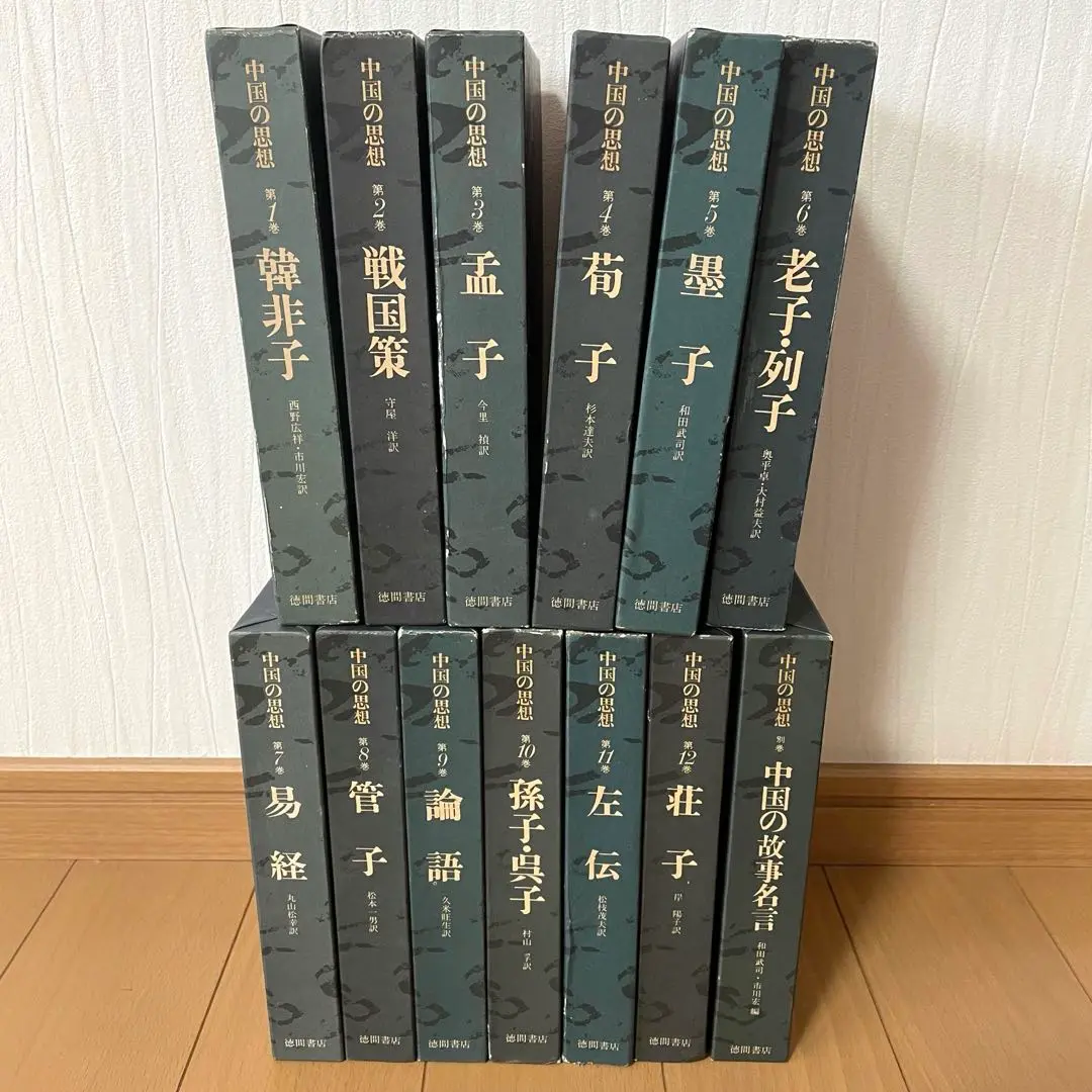 【まとめてはレア】経書大講　全25冊揃い　平凡社　小林一郎　論語　易経　荀子 まとめてはレア】経書大講 全25冊揃い 平凡社 小林一郎 論語 易