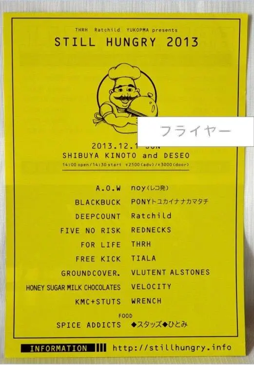 ■[廃盤] 反好旗 アルバムCD「22世紀の快楽者」■ バンド 横浜ハードコア 2025年最新】反好旗の人気アイテム - メルカリ