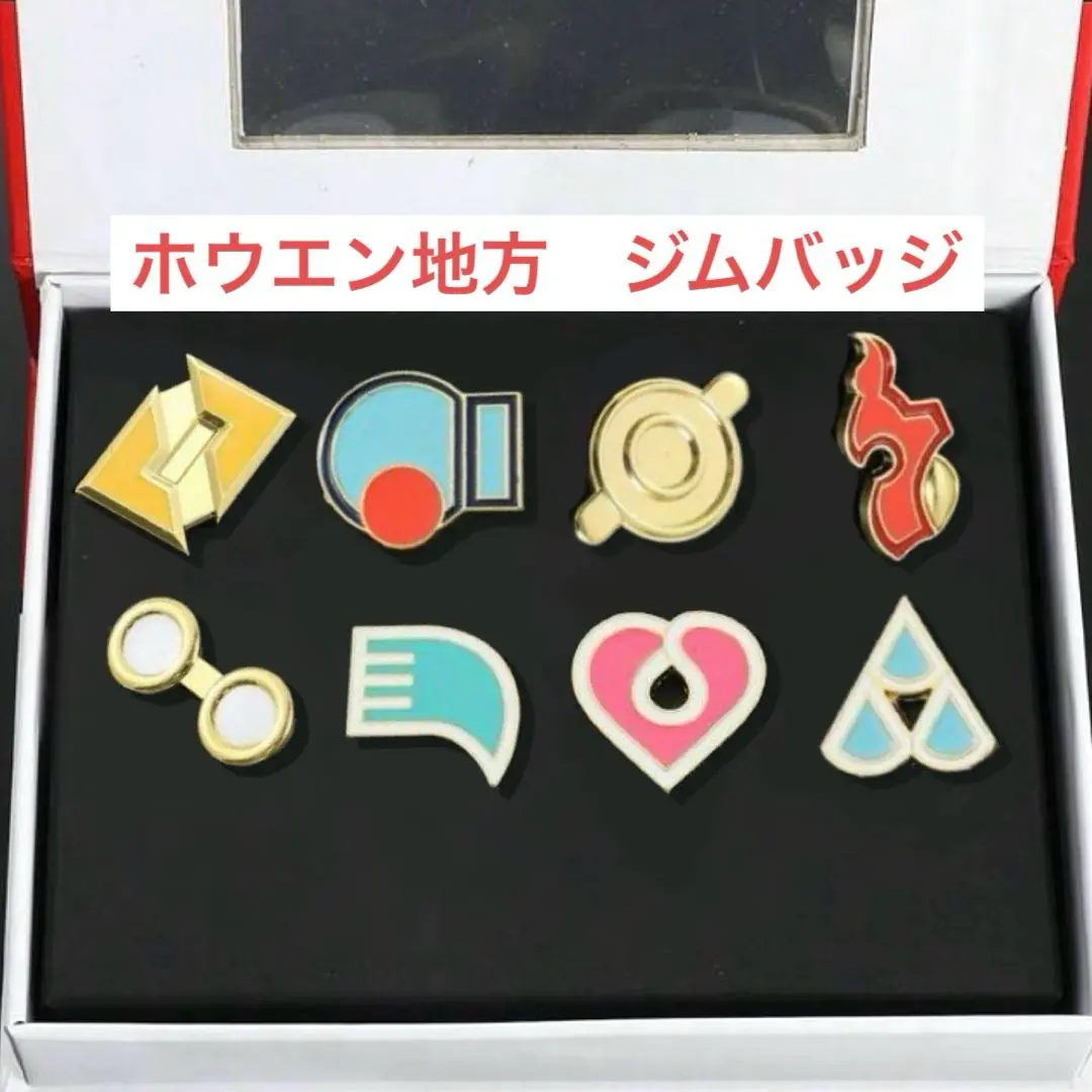 2025年最新】ジムバッジコレクションコンプリートセットの人気