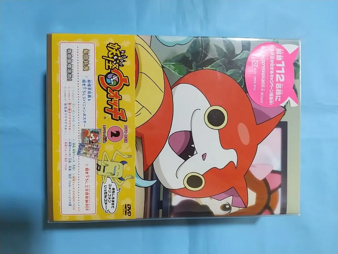 セル版☆アニメ☆妖怪ウォッチ☆DVD-BOX1＋DVD-BOX2☆中古