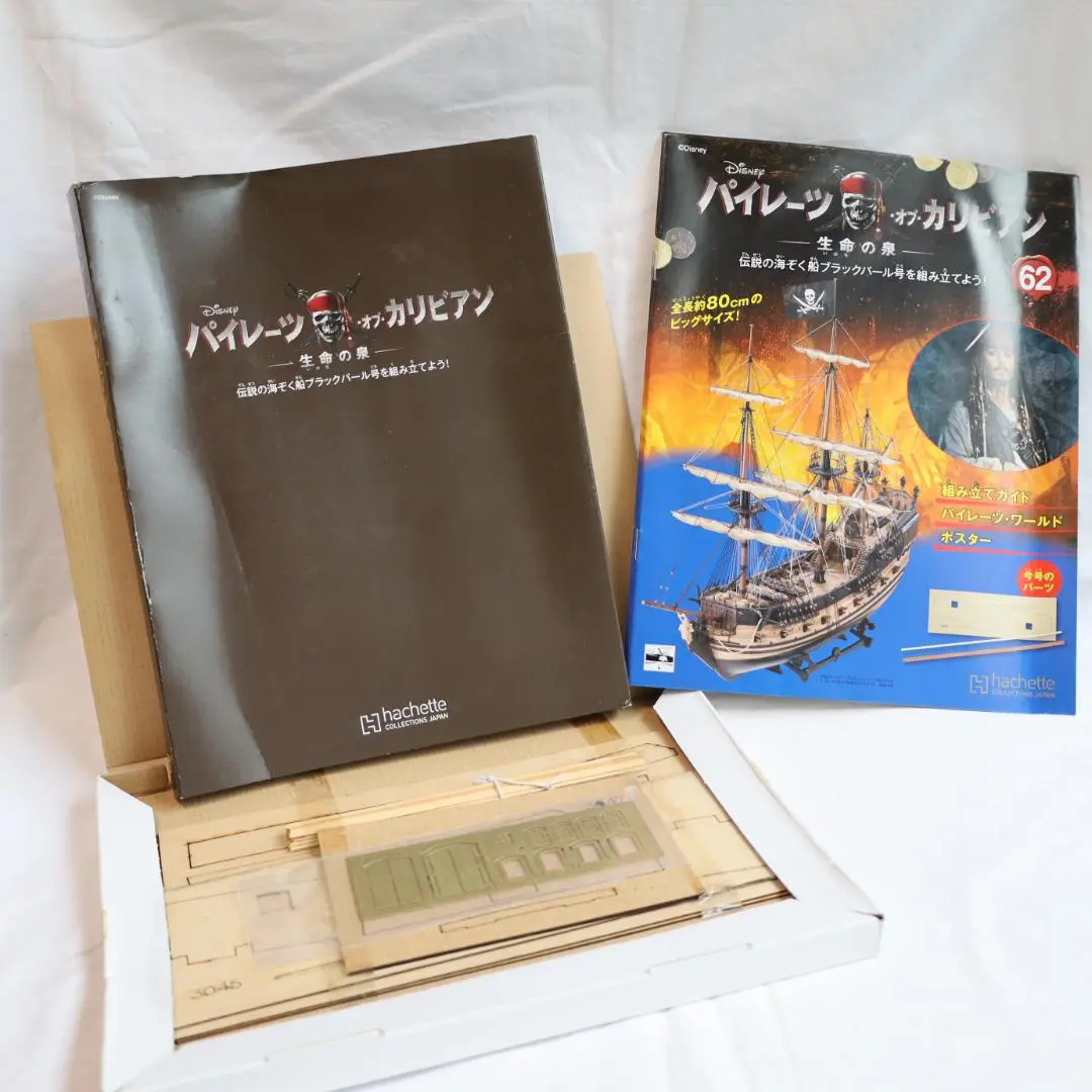 アシェット パイレーツオブカリビアン ディズニー 2025年最新】パイレーツオブカリビアン アシェットの人気