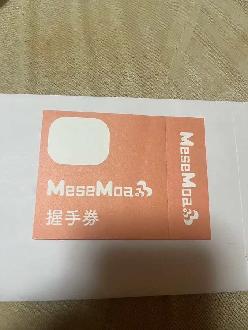 MeseMoa. 握手券 MeseMoa. 握手券
