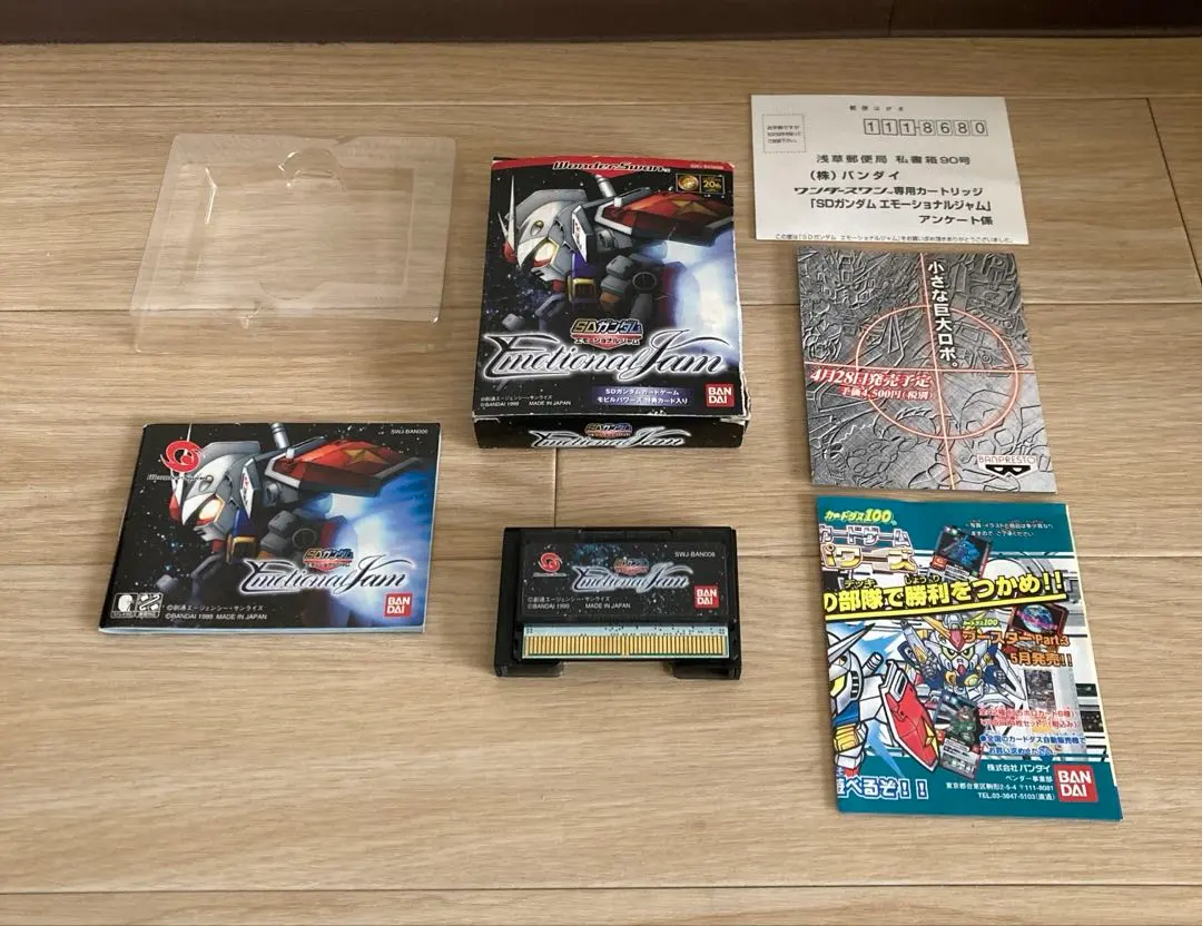 Thumbnail of SD Gundam Emotional Jam - Wonderswan Cartridge