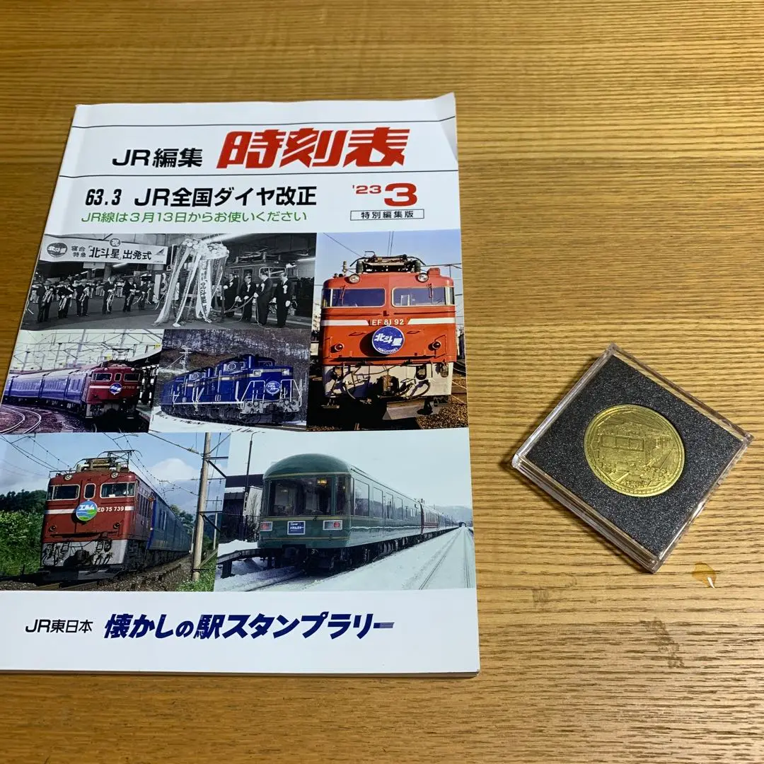 鉄道開業150th記念メダル＆小田急ロマンスカーVSE引退記念メダル