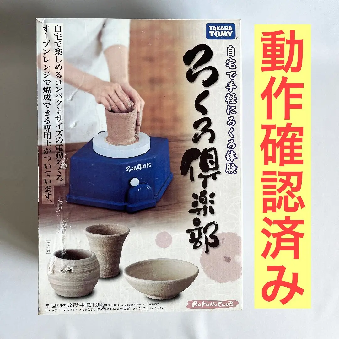 2025年最新】電動ろくろ 家庭用の人気アイテム - メルカリ