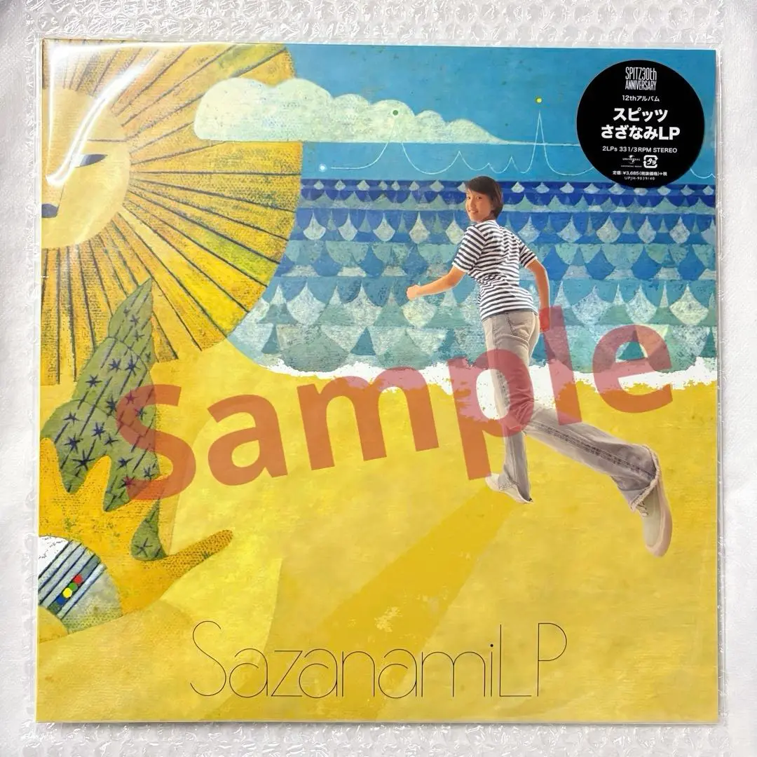 スピッツ　spitz　さざなみLP　レコード　LP スピッツ – さざなみ Sazanami LP – 2 x Vinyl (LP, Reissue