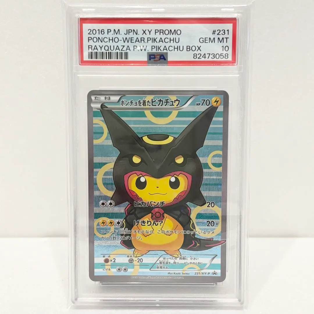 2025年最新】ポンチョを着たピカチュウ レックウザ psa10の人気
