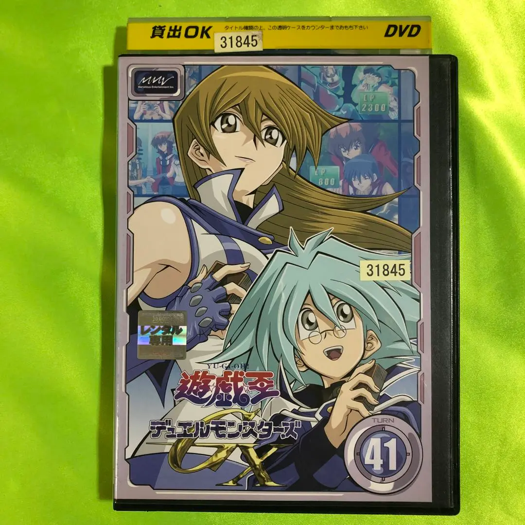 遊戯王デュエルモンスターズGX 全45巻セット 完結 DVD アニメ