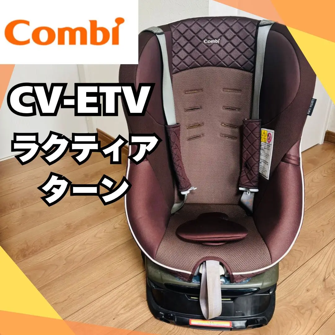2025年最新】チャイルドシート コンビ ラクティアターンの人気