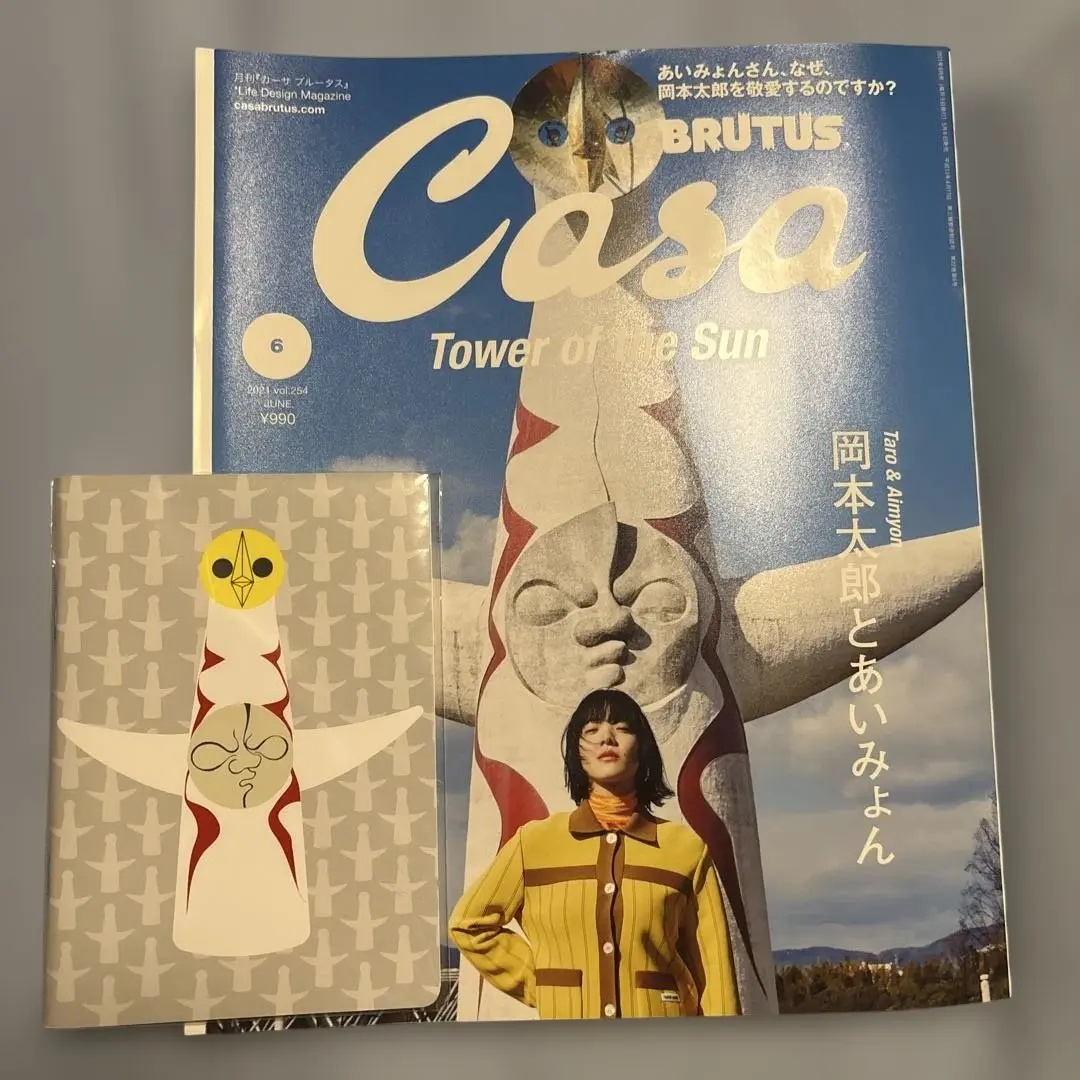 あいみょん サーチライト グッズセット& Casa BRUTUS - メルカリ
