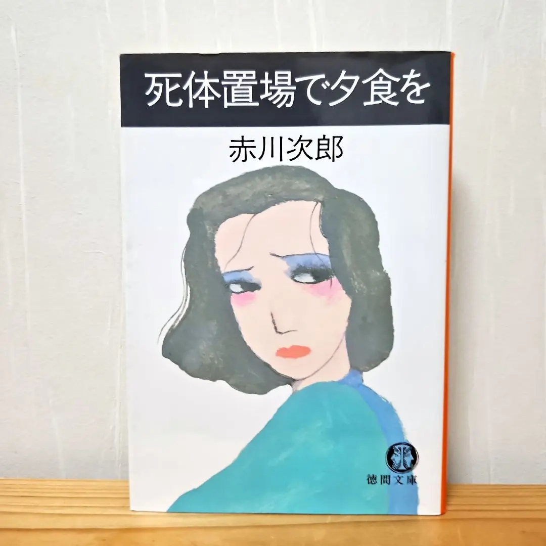 動作確認済み】NEC PC88 赤川次郎死体置場で夕食を【レトロゲーム】