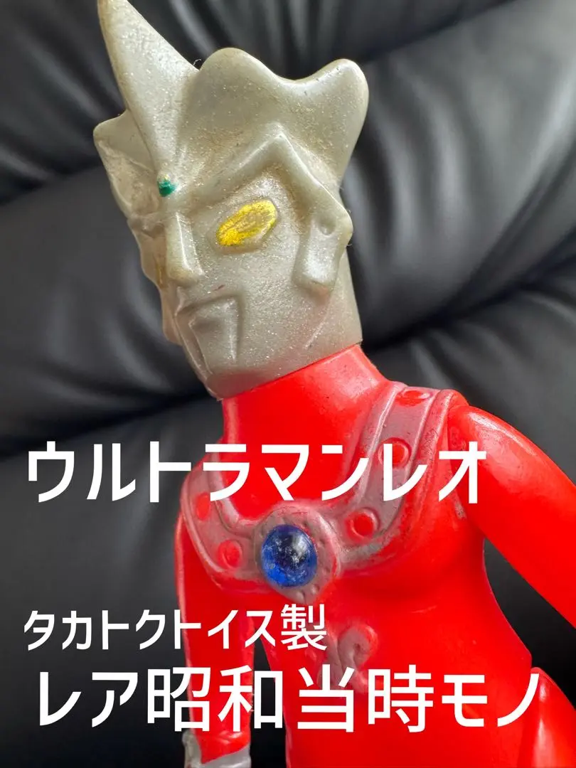 2025年最新】タカトク ウルトラマン レオの人気アイテム - メルカリ 2025年最新】タカトク ウルトラマン レオの人気アイテム - メルカリ