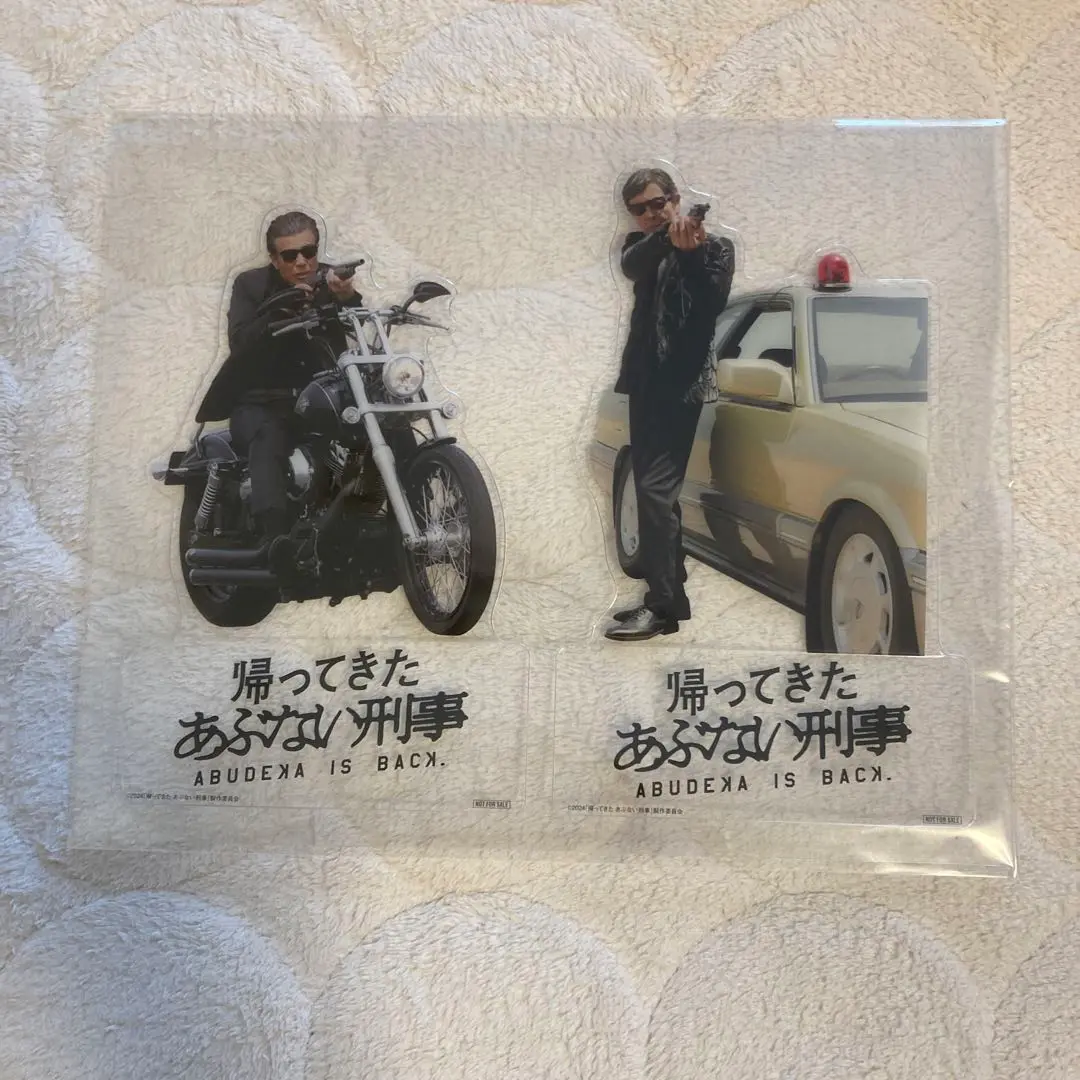 帰ってきた あぶない刑事 初回生産限定　トミカ＋アクリルスタンド、キーホルダー付 Amazon.co.jp: 全6種 帰ってきた あぶない刑事 シェイキング