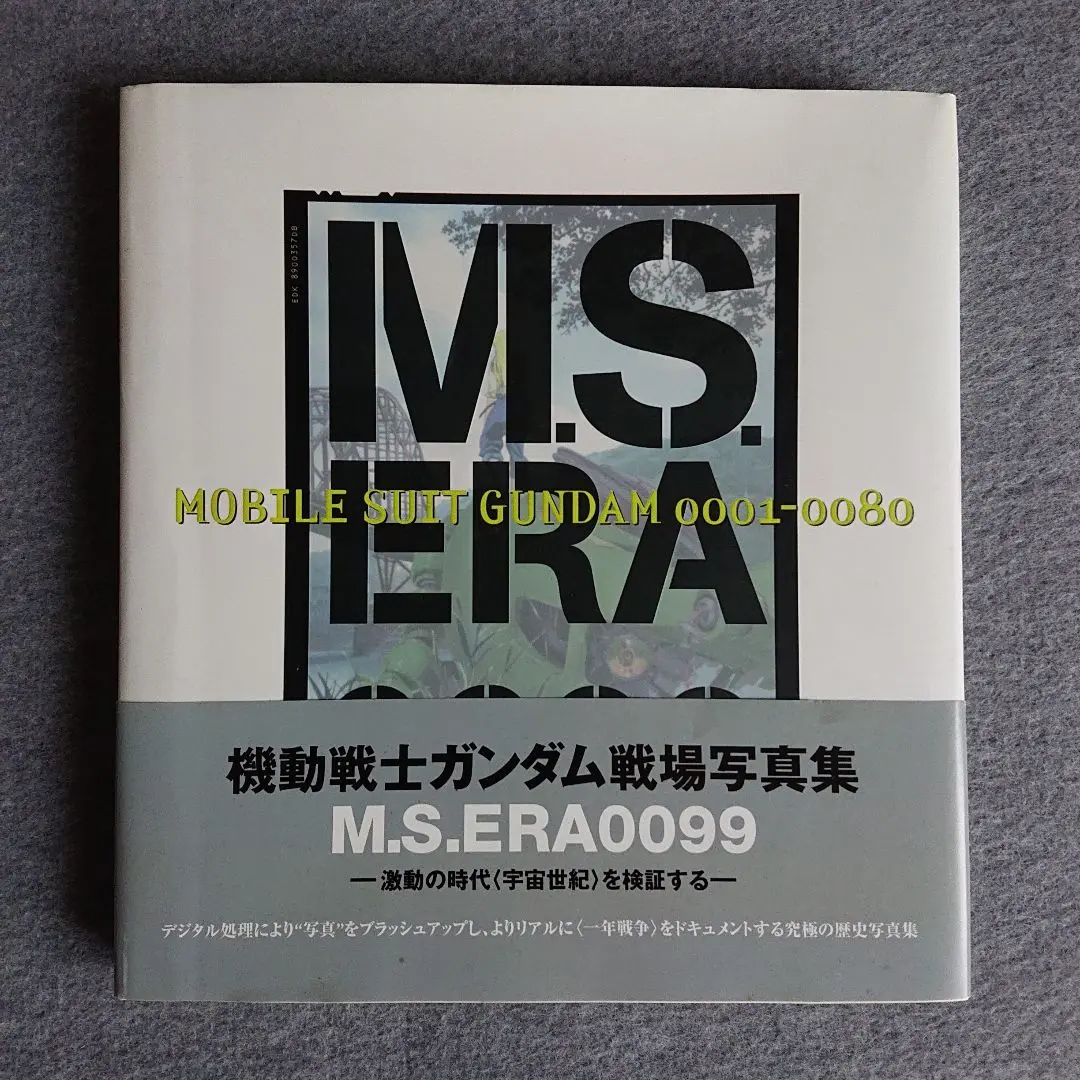 初版 ガンダム戦場写真集 ガンダム戦場写真集 「M．S．Era popular