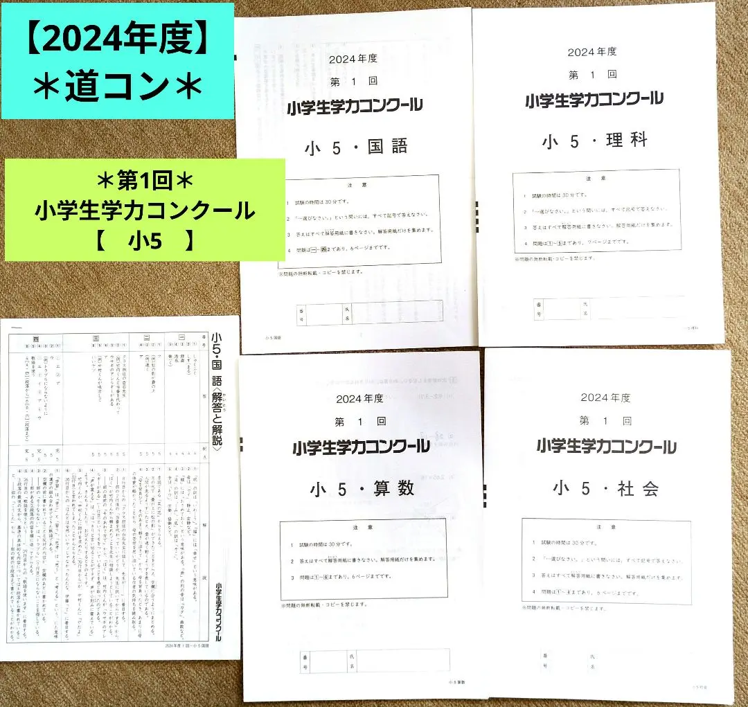 中3 錬成会 入試直前ゼミ 冬季講習 道コン 北海道 過去問 セット 中3 錬成会 入試直前ゼミ 冬季講習 道コン 北海道 過去問 セット
