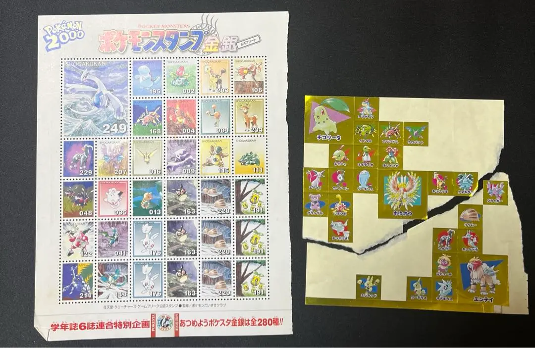 【希少】ポケモンスタンプ 金銀シート 9枚セット 希少】ポケモンスタンプ 金銀シート 9枚セット - メルカリ