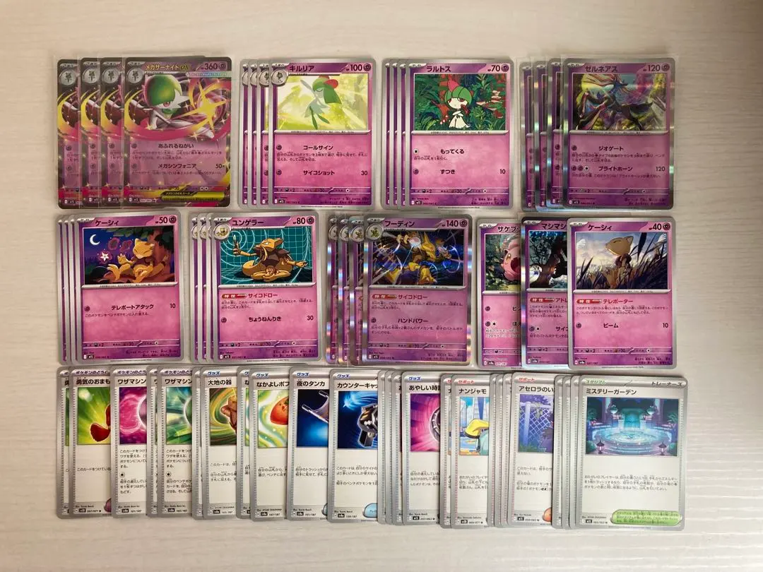 Thumbnail of Mega Gardevoir ex Deck Parts, Mega Symhony, Pokemon Card