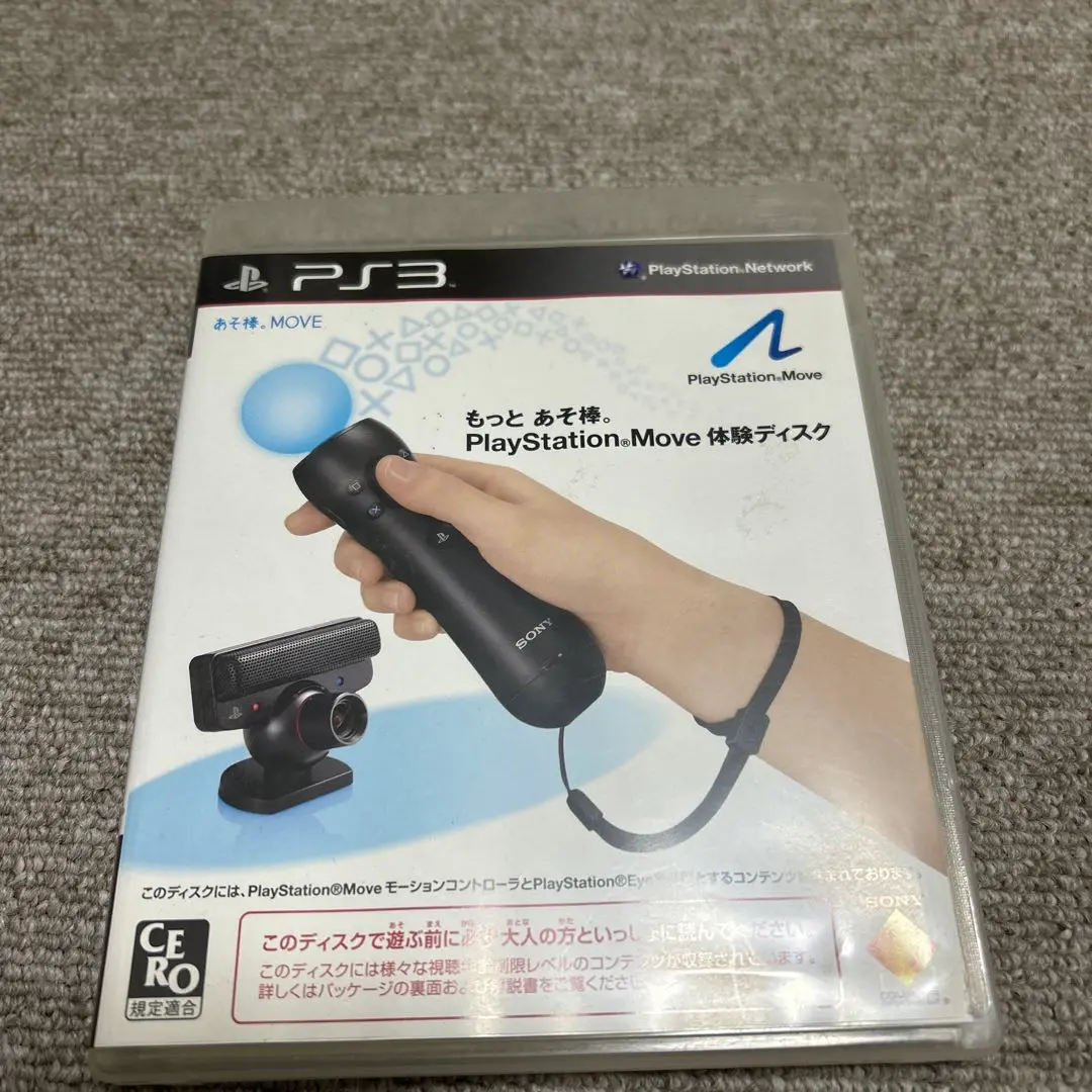 Amazon.co.jp: PS3 あそ棒。MOVE プレイステーションMOVE