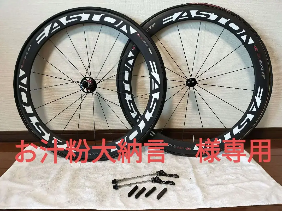 EASTON クリンチャータイヤ イーストン 刷新されたロードホイール群 チューブレスカーボン