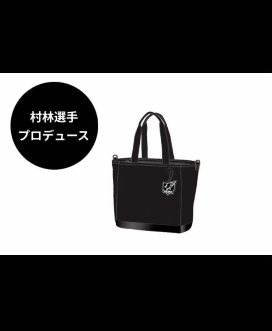 2025年最新】楽天イーグルス ファンクラブ特典トートバッグの