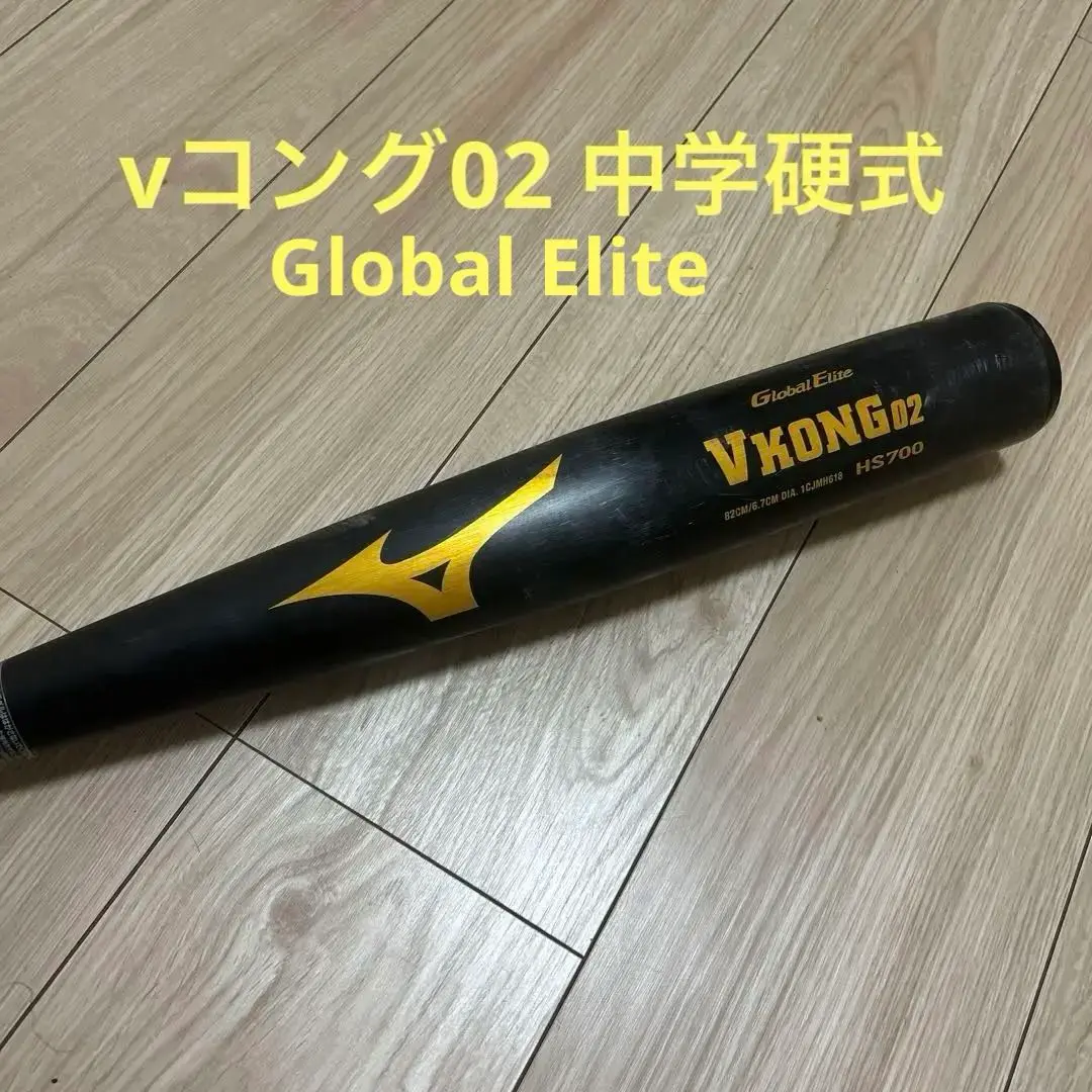 美品　ミズノ　Vコング　78cm（ボーイズリーグ） 小学生軟式用Vコング(金属製／78cm／平均540g)|1CJMY18178