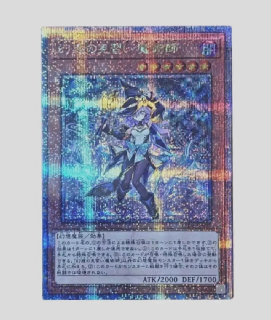 2025年最新】幻惑の見習い魔術師 25thの人気アイテム - メルカリ