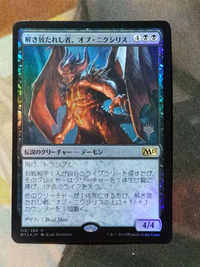 MTG　美品　オブ・ニクシリス　拡張　foil 041)《囚われの黒幕、オブ・ニクシリス/Ob Nixilis, Captive