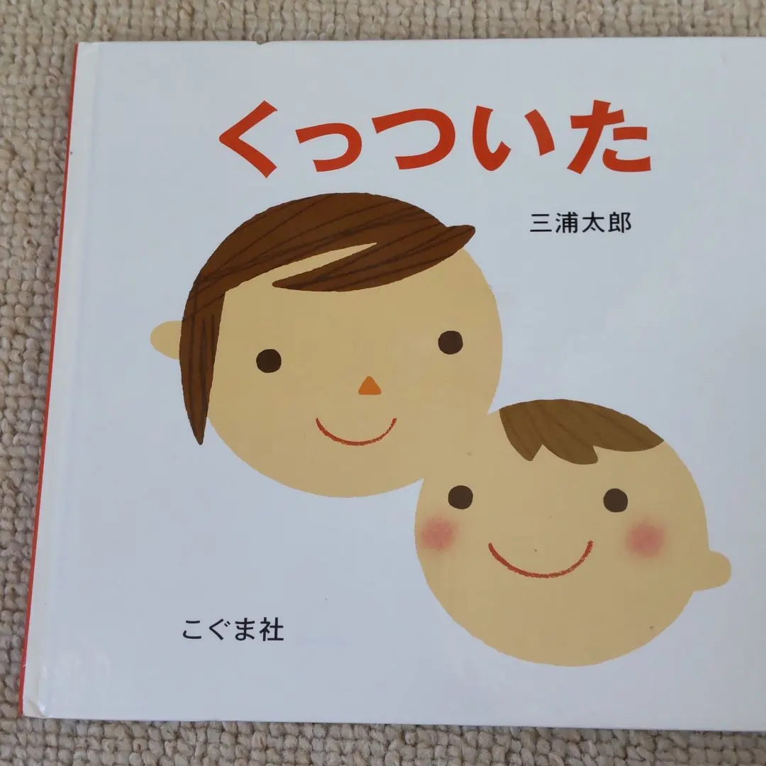 Thumbnail of Stuck together