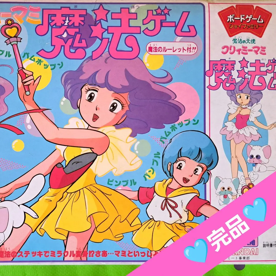 2025年最新】ボードゲーム クリィミーマミの人気アイテム - メルカリ