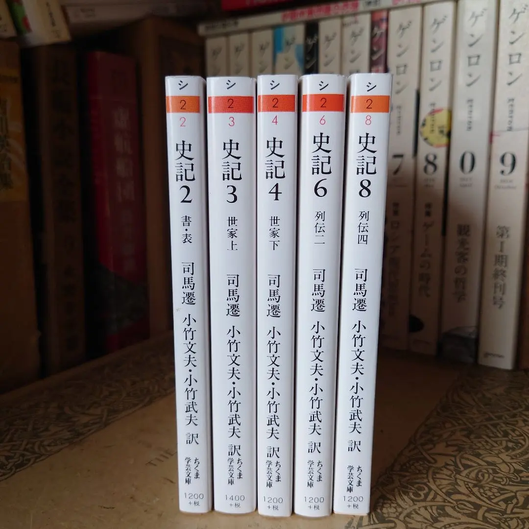 2025年最新】史記 ちくまの人気アイテム - メルカリ