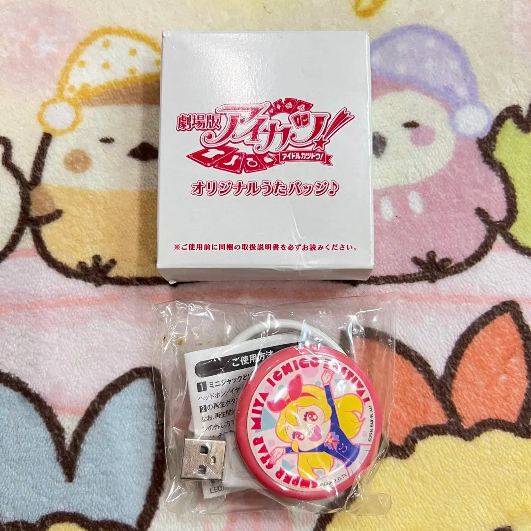 貴重☆未使用 プロモ スターライトヘッドフォン アイカツ うたバッジ 星宮いちご Yahoo!オークション -「アイカツ いちご」の落札相場・落札価格