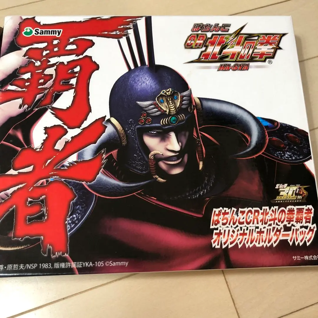 【オートプレイ/ラウンド高速消化】CR北斗の拳5覇者 パチンコ実機 希少台 美品 サミー ぱちんこCR北斗の拳5 覇者 中古パチンコ実機 [枠名：転生