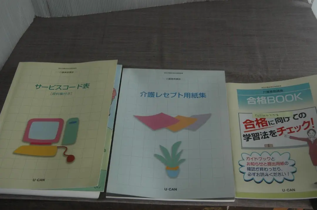 キャリカレ 介護事務講座セット 教材セット｜介護事務講座 | 通信教育講座・資格のキャリカレ