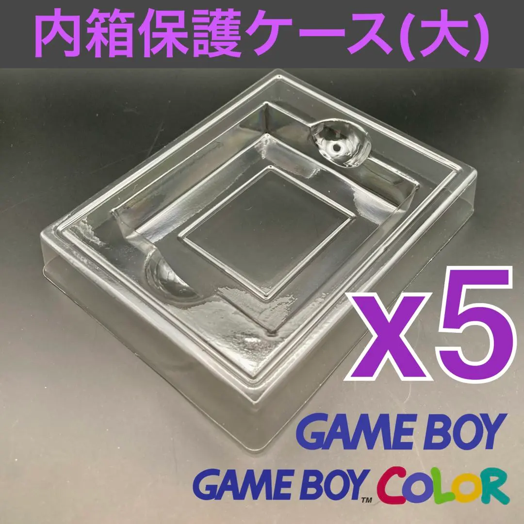 Thumbnail of Plastic inner box protective case for original Game Boy and Game Boy Color cartridges (large) - 5 new pieces