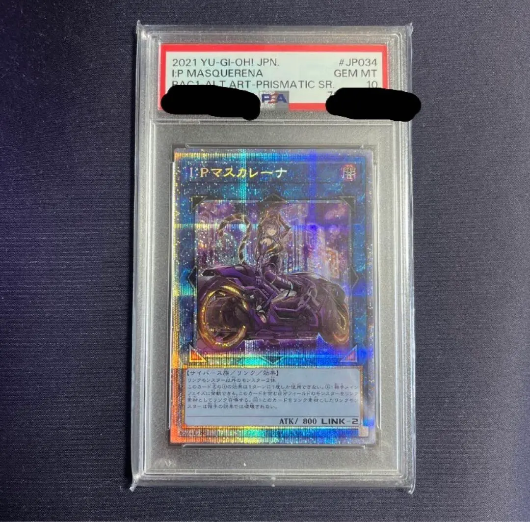 遊戯王 IPマスカレーナプリズマ絵違い PSA 10 PSA10鑑定済〕[新]IPマスカレーナ(バイク有)【プリズマティック