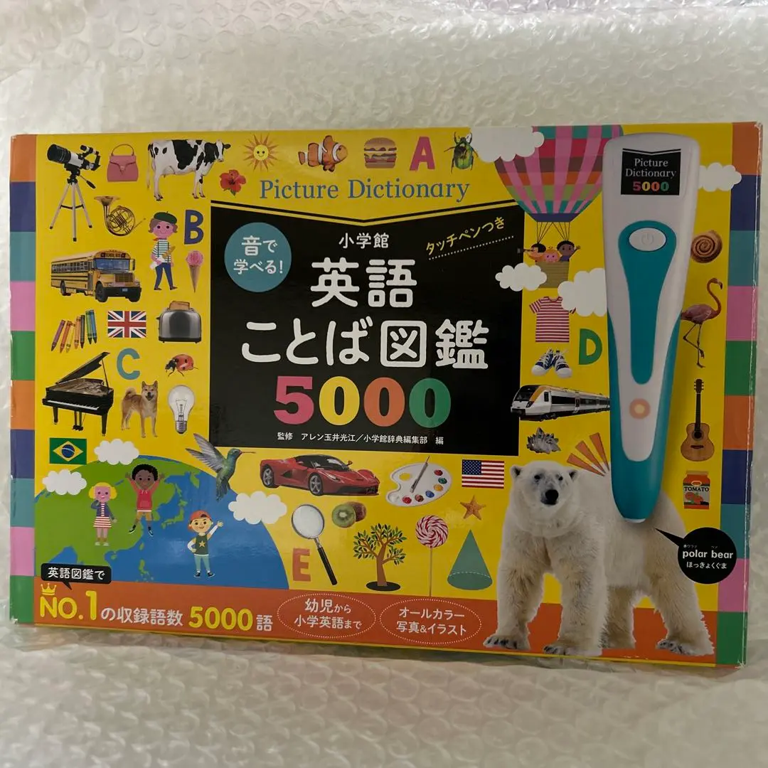 期間限定 セール 音で学べる 英語ことば図鑑5000 タッチペンつき