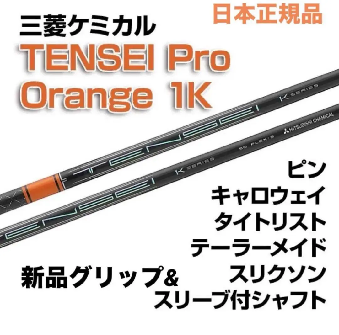 2025年最新】TENSEI 1k orange pingの人気アイテム - メルカリ
