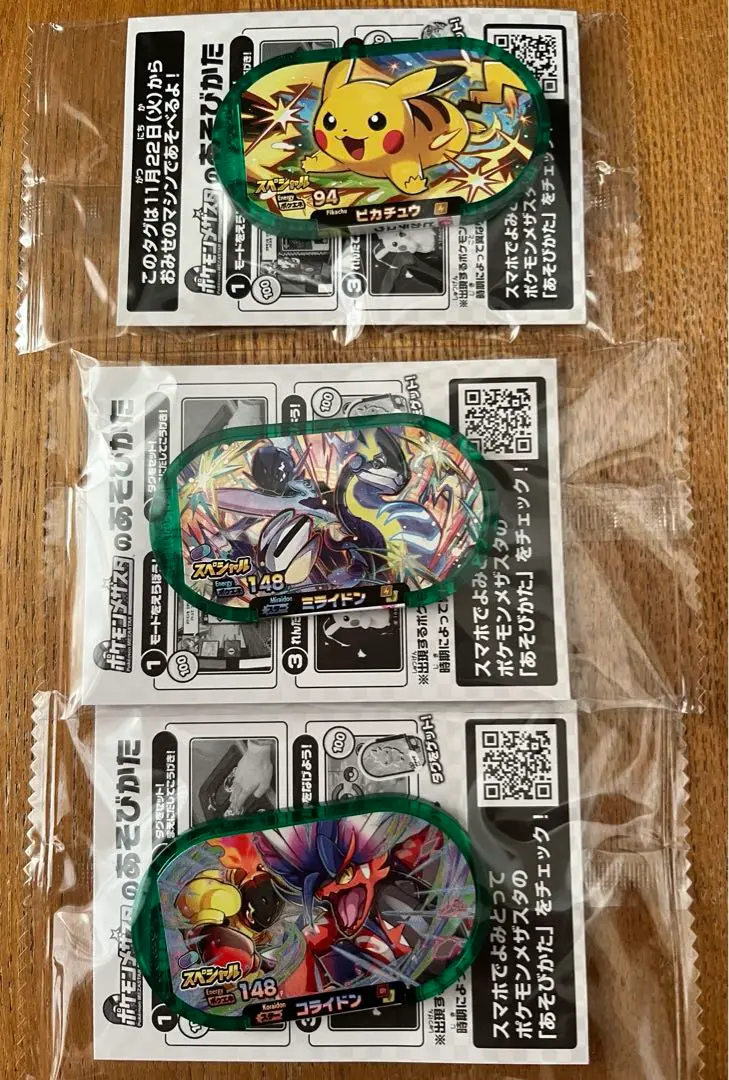 ミライドンコライドンSARセット スターターデッキ＆ビルドセット「古代のコライドンex」「未来の
