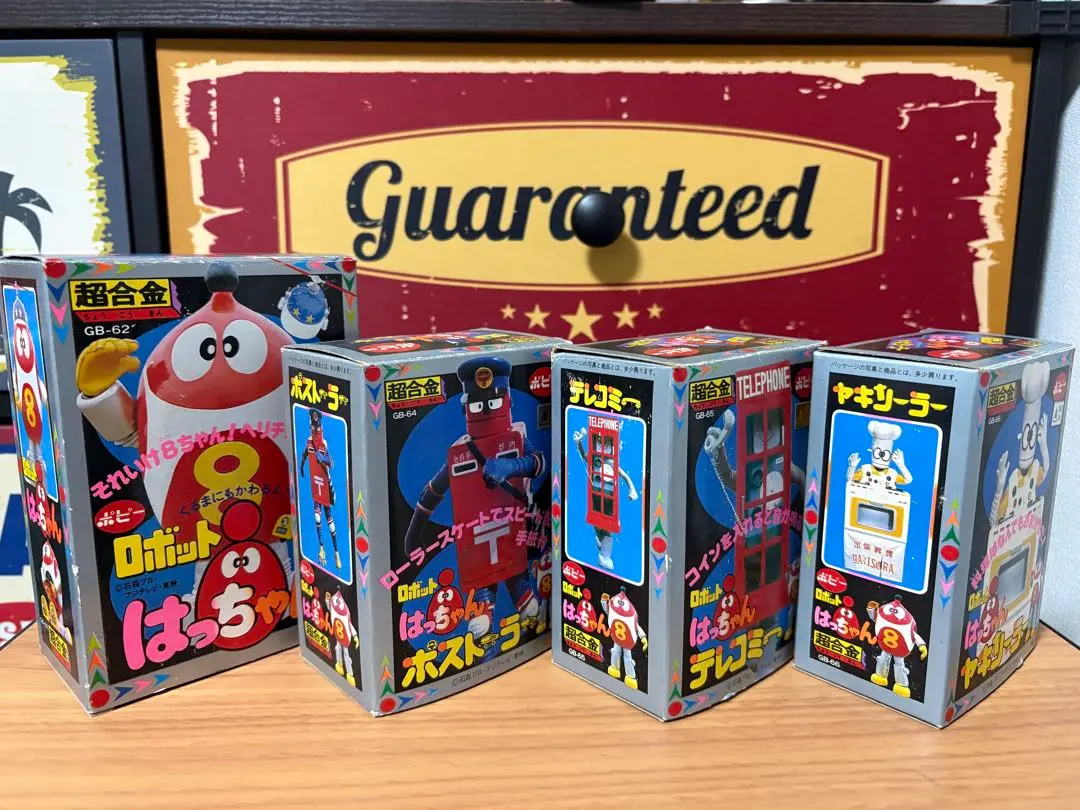 ★本　ファンコレ幻の26番　がんばれロボコン/ロボット110番/ロボット8ちゃん ロボット110番 DVD-BOX デジタルリマスター版 | ベストフィールド
