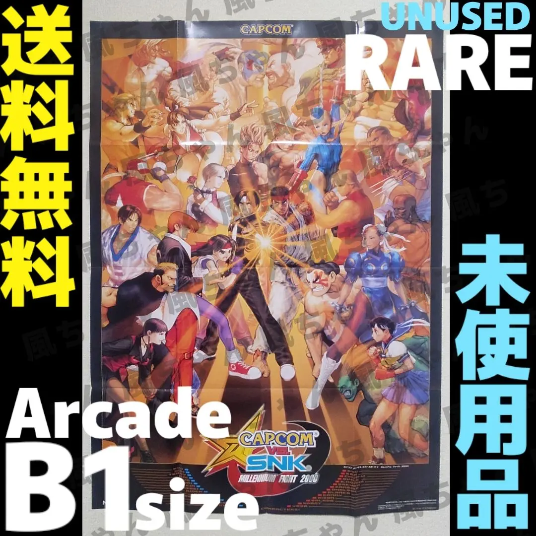 Naomi Capcomvssnk Arcade B1 Poster Capcom | eBay