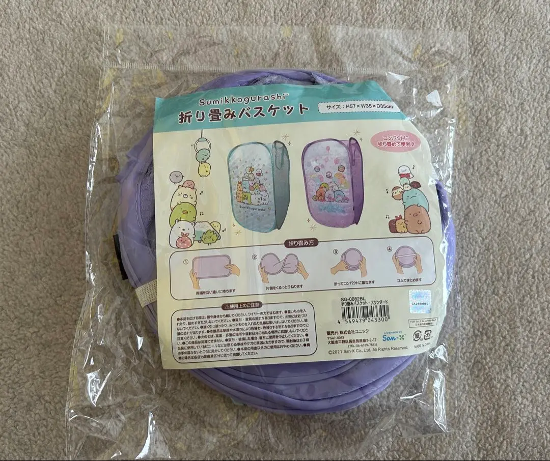 楽天市場】すみっコぐらし バスケットの通販