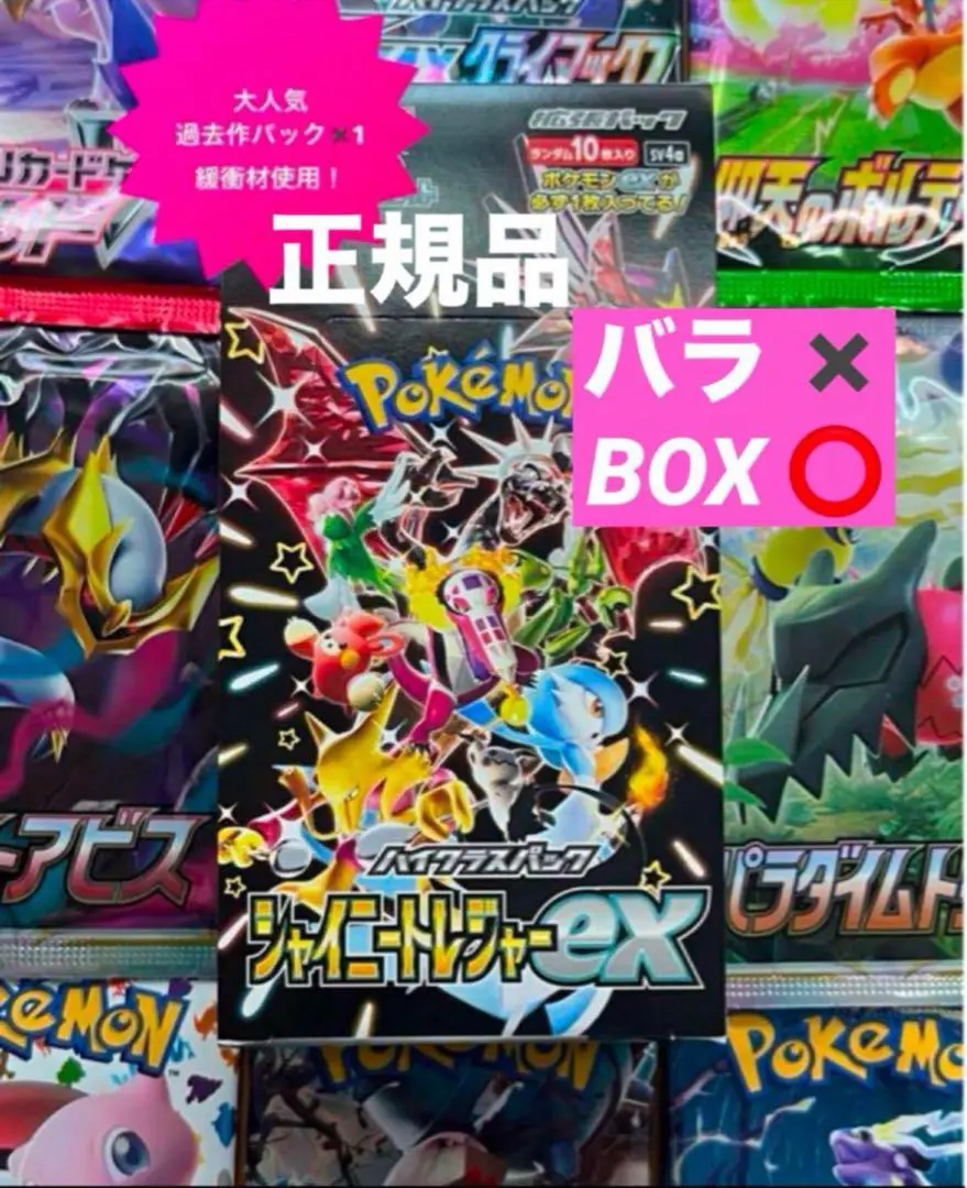 ポケセン産　トリプレットビート　1box maxresdefault.jpg