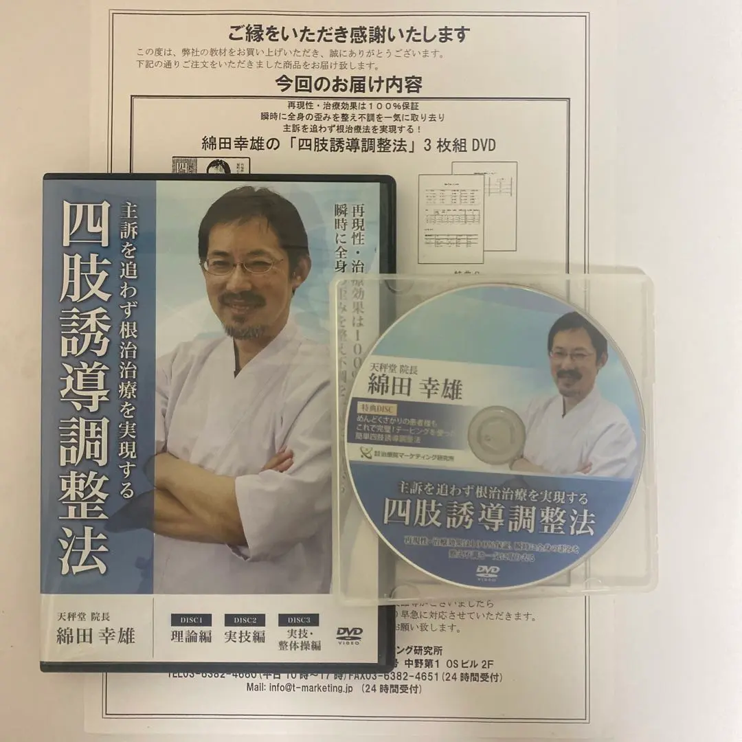 2025年最新】綿田幸雄の人気アイテム - メルカリ