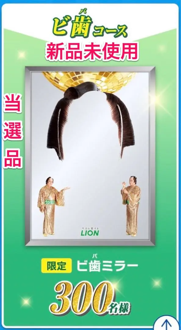 【未使用】マツケン ビ歯ミラー 当選品 2025年最新】松平健 ミラーの人気アイテム - メルカリ
