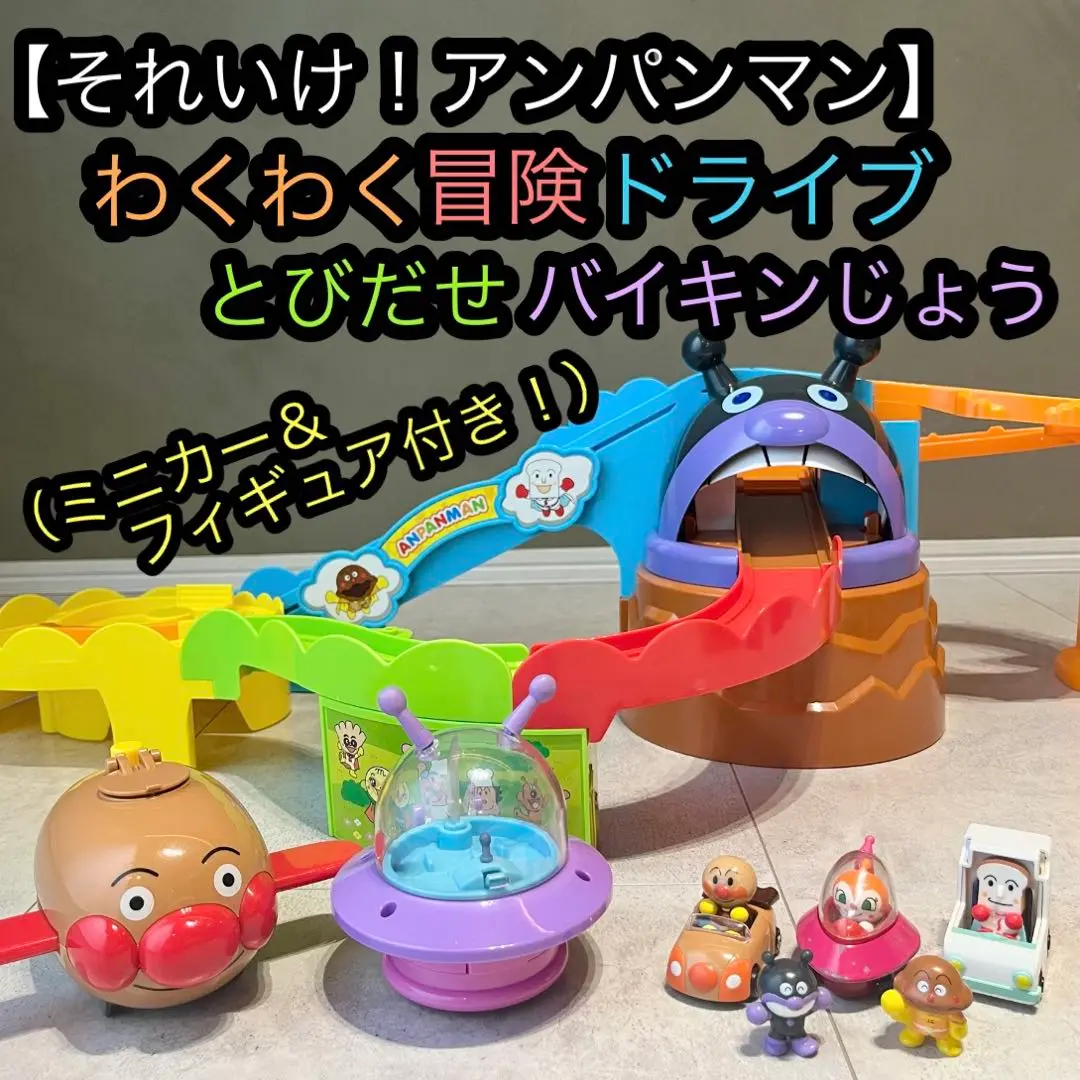 2025年最新】アンパンマン ミュージアムシリーズ GOGOミニカー