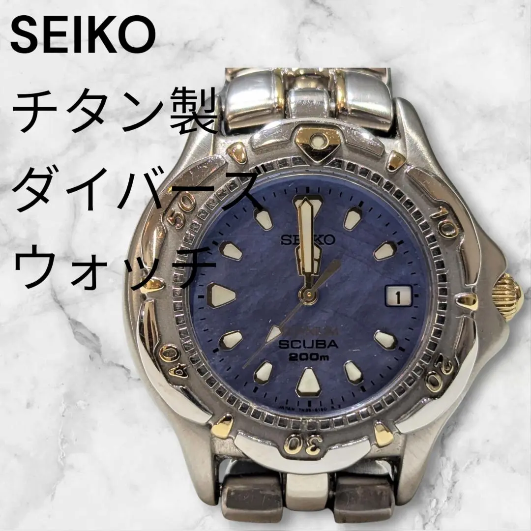 2025年最新】seiko scuba titaniumの人気アイテム - メルカリ