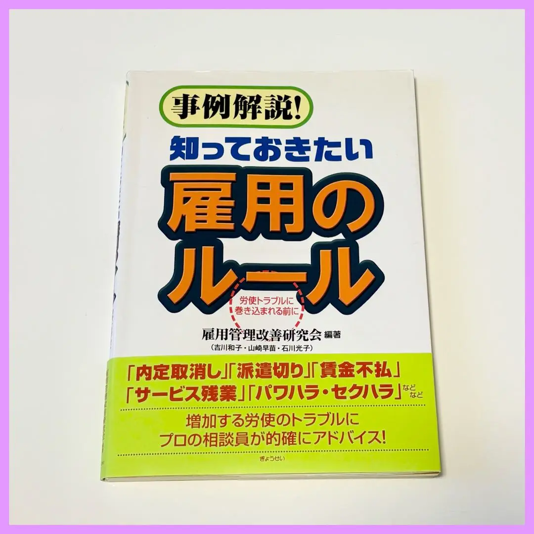 【中古】 労働安全手続便覧 新訂［版］/労働法令協会/労働省労働基準局 楽天市場】労働安全法便覧の通販