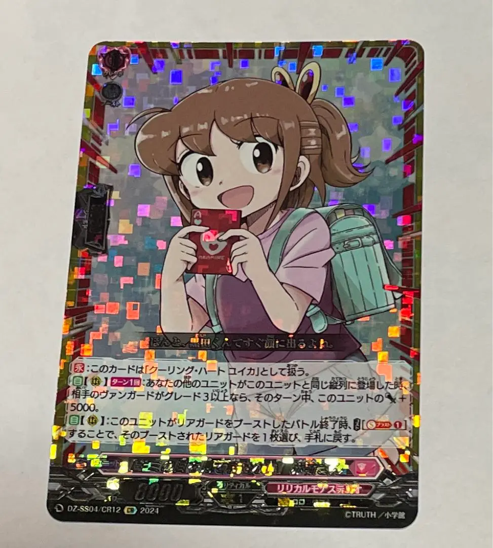 [定休日以外毎日出荷中] 2025年最新】赤嶺 ヴァンガードの人気アイテム - メルカリ カードファイト!! ヴァンガード